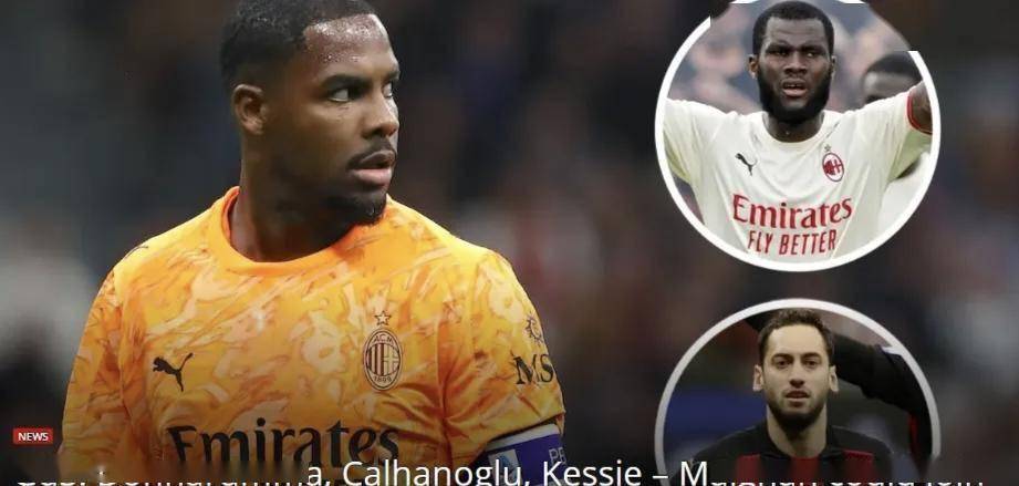 爱游戏-关于今晚AC米兰调整名单以备欧冠，篮板制胜环节打磨，球迷炸锅，更衣室氛围转暖的信息-爱游戏